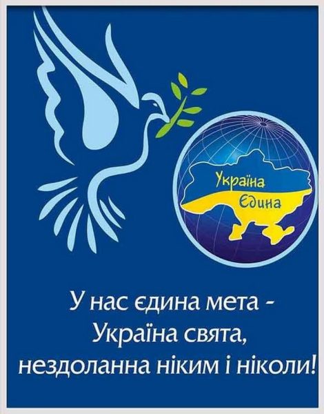 21 вересня в усьому світі відзначають Міжнародний день миру